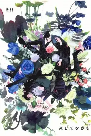 Portada de Shishite Naomo Haru