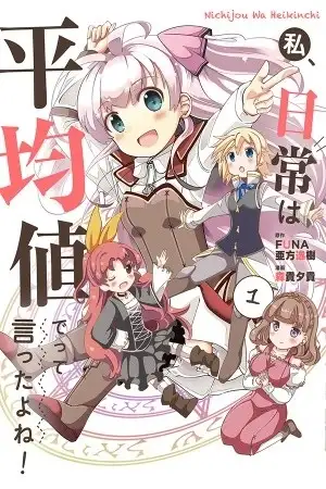 Portada de Watashi, Nichijou wa Heikinchi de tte Itta yo ne!