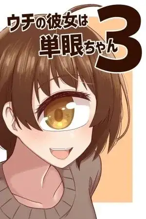 Portada de Mi Novia es una Cíclope