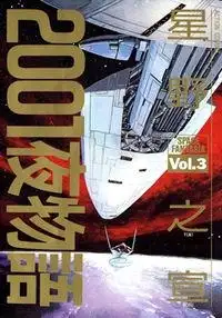 Portada de 2001 Noches