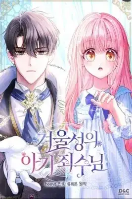 Portada de La Bebe Prisionera Del Castillo De Invierno