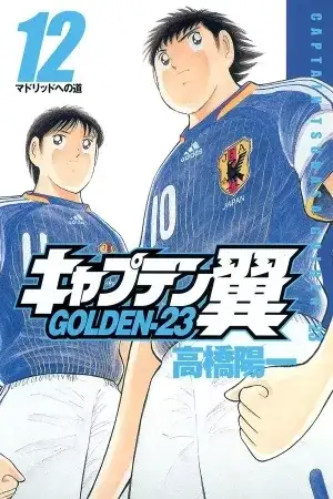Portada de Captain Tsubasa: Golden-23
