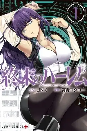 Portada de World’s End Harem