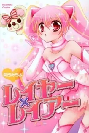 Portada de Reiya x Reiya