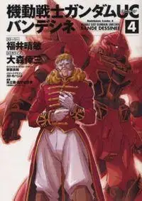 Portada de Mobile Suit Gundam Unicorn Bande Dessinee