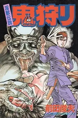 Portada de Oni Gari