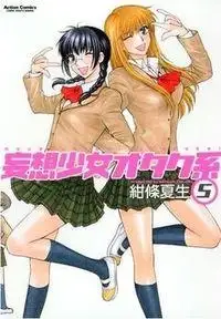 Portada de Fujoshi Rumi