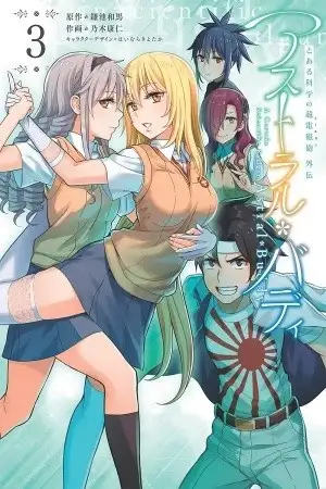 Portada de Toaru Kagaku no Railgun Gaiden: Astral Buddy
