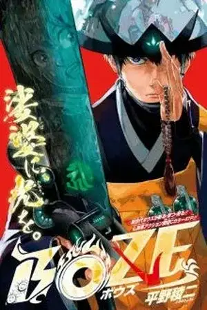 Portada de BOZE