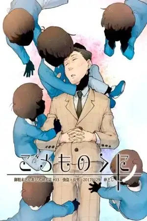 Portada de La Tierra de los Niños