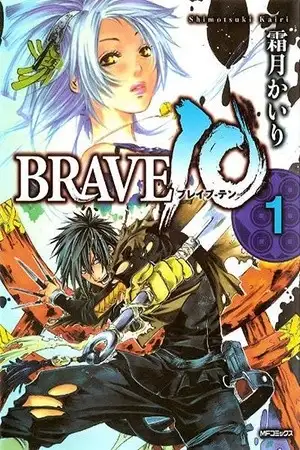 Portada de Brave 10