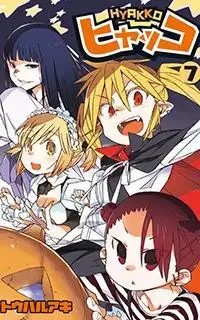Portada de Hyakko