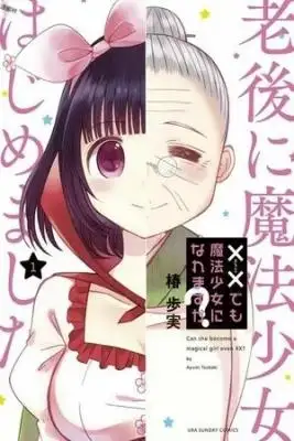 Portada de Can You Become A Magical Girl Even Xx