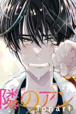 Portada de El Anti Kun Al Lado