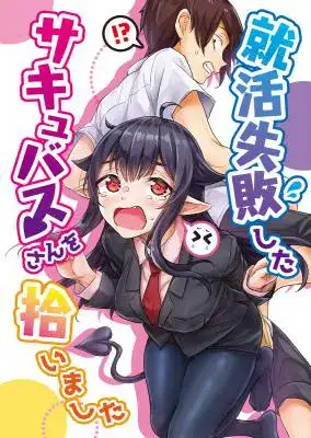 Portada de I Brought Home A Succubus Who Failed To Find A Job