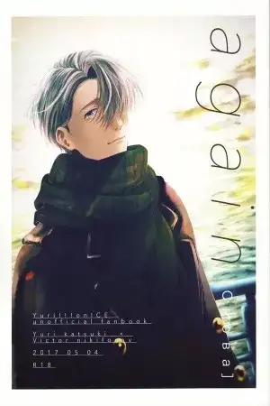 Portada de Again- Yuri on ice dj