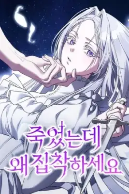 Portada de Por Que Estas Tan Obsesionado Conmigo Incluso Cuando Estoy Muerta