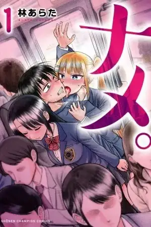 Portada de Lick