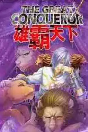 Portada de The Great Conqueror