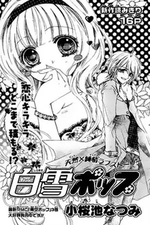 Portada de Shirayuki Poppu