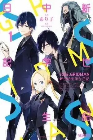 Portada de SSSS.Gridman: Shinseiki Chuugakusei Nikki