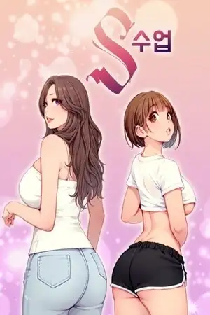 Portada de Clase S