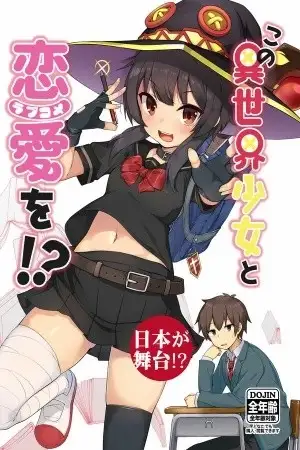 Portada de Kono Subarashii Sekai ni Shukufuku wo! - Kono Isekai Shoujo to Renai wo!?