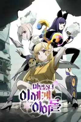 Portada de Magical Girl Isegye Idol