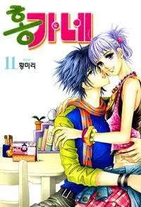 Portada de Honggane