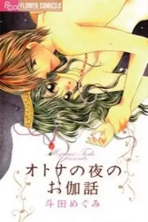 Portada de Otona no Yoru no Otogibanashii