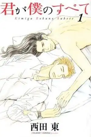 Portada de Kimi ga Boku no Subete