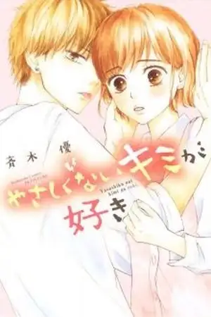 Portada de Yasashiku Nai Kimi ga Suki