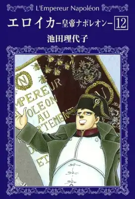 Portada de Heroique The Glory Of Napoleon