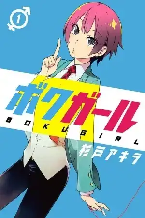 Portada de Boku Girl