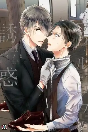 Portada de Savile Row no Yuuwaku.