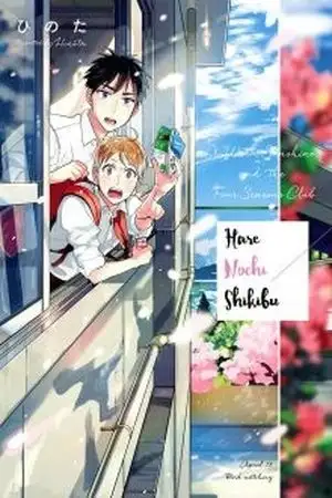 Portada de Harenochi Shikibu