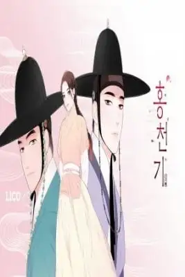 Portada de Hong Chun Gi