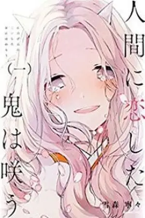 Portada de Ningen ni Koi shita Oni wa Warau