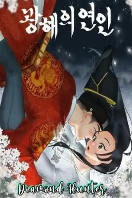 Portada de Gwanghae S Lovers