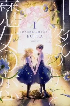 Portada de Sekai no Owari to Majo no Koi