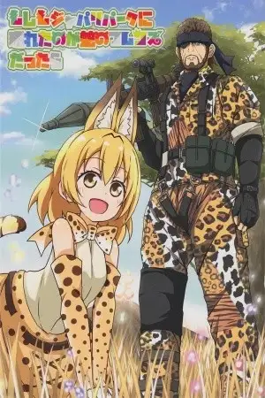 Portada de If a Snake Friend appeared in Japari Park Instead (Kemono Friends)