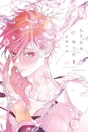Portada de Chirijiri Yuko no
