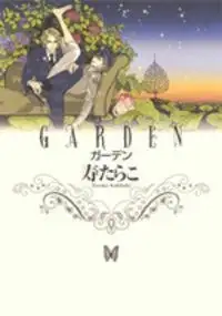 Portada de Garden