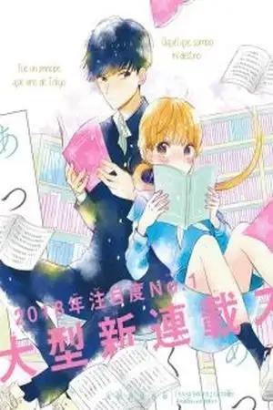 Portada de Atsumori-kun no Oyomesan (← Mitei)
