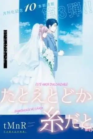 Portada de Tatoe Todokanu Ito Da Toshitemo