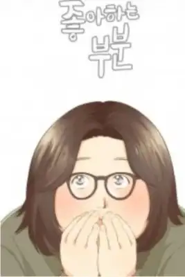 Portada de Favorite Part