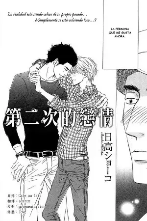 Portada de Nidome no Koi