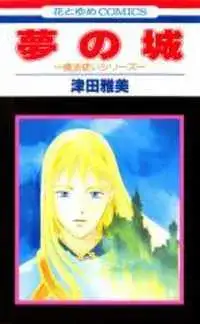 Portada de Yume No Shiro