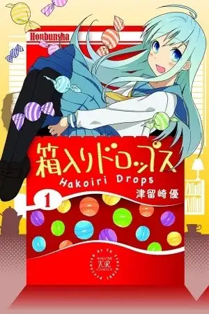 Portada de Hakoiri Drops