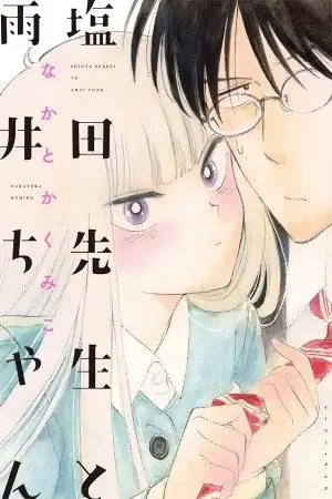 Portada de Shiota-sensei to Amai-chan